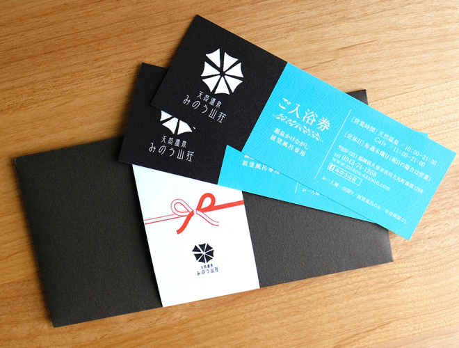 みのう山荘 温泉入浴券